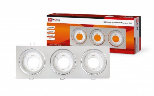 Светильники GX53 встраиваемые поворотные