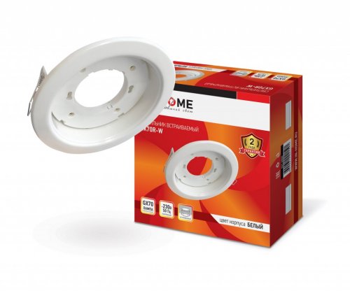 Светильники GX70 встраиваемые