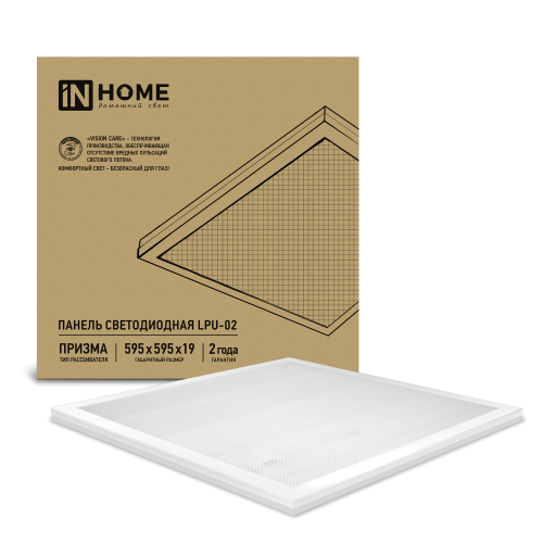 Панели светодиодные универсальные LPU-02 ПРИЗМА