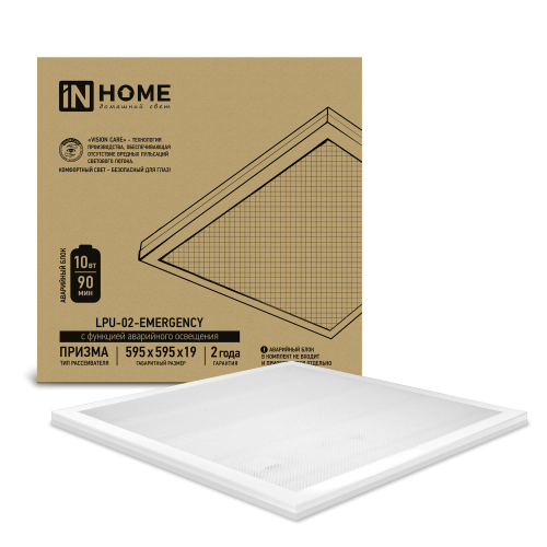 Панели светодиодные универсальные LPU-02-EMERGENCY