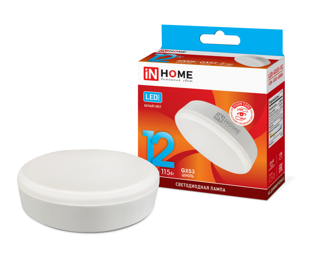 Лампа светодиодная LED-GX53-VC 12Вт 230В 4000К 1080Лм IN HOME