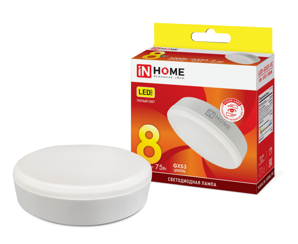 Лампа светодиодная LED-GX53-VC 8Вт 230В 3000К 720Лм IN HOME
