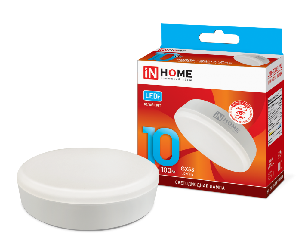 Лампа светодиодная LED-GX53-VC 10Вт 230В 4000К 900Лм IN HOME