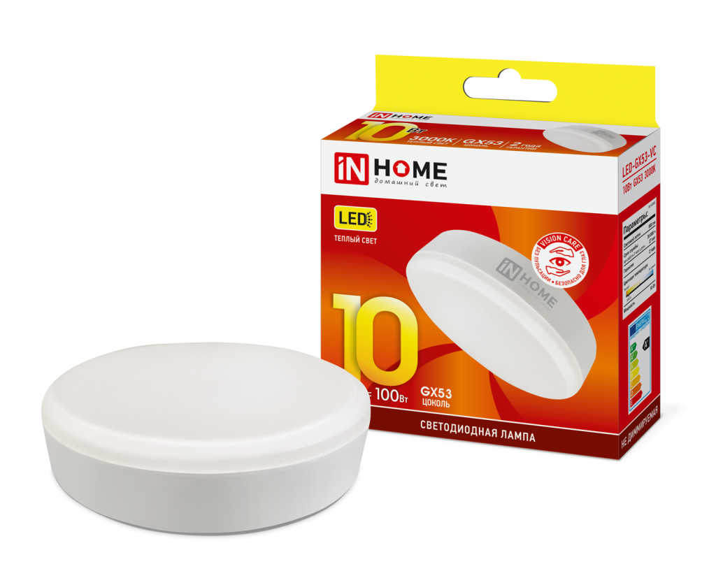 Лампа светодиодная LED-GX53-VC 10Вт 230В 3000К 900Лм IN HOME