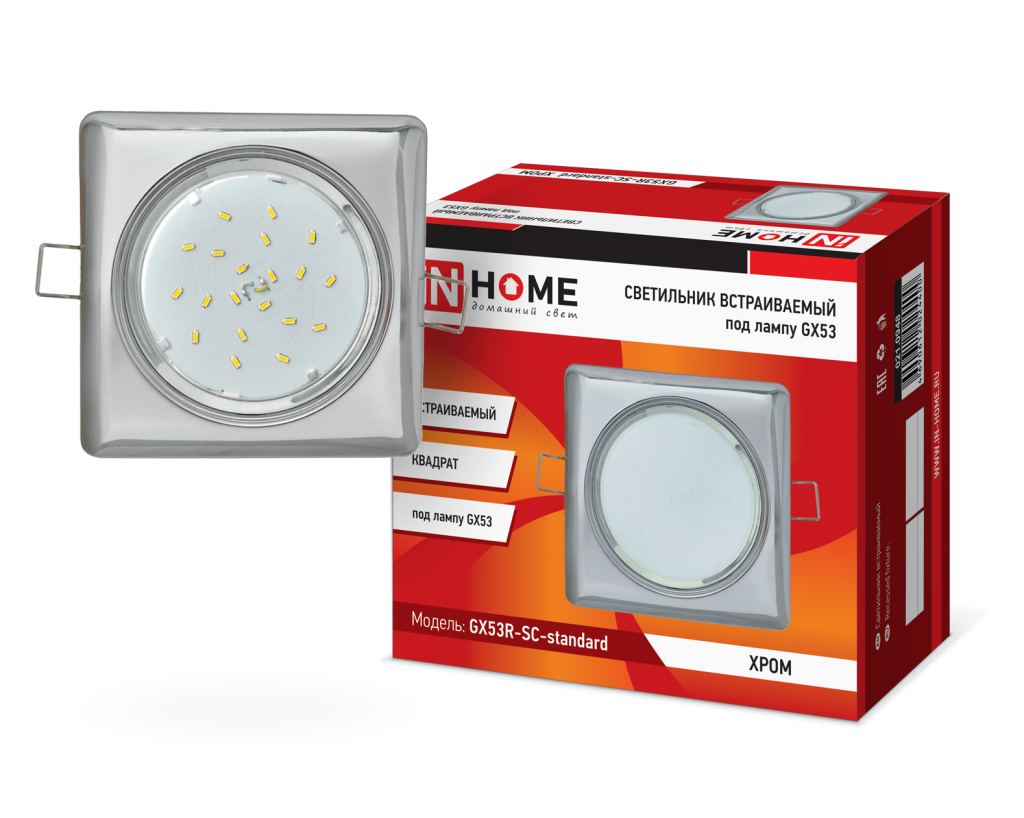 Светильник встраиваемый GX53R-SC-standard металл под лампу GX53 230В КВАДРАТ хром IN HOME