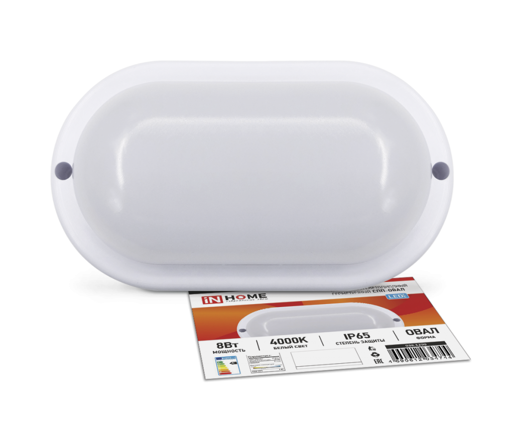Светильник светодиодный герметичный СПП-ОВАЛ 8Вт 230В 4000К 640Лм IP65 IN HOME