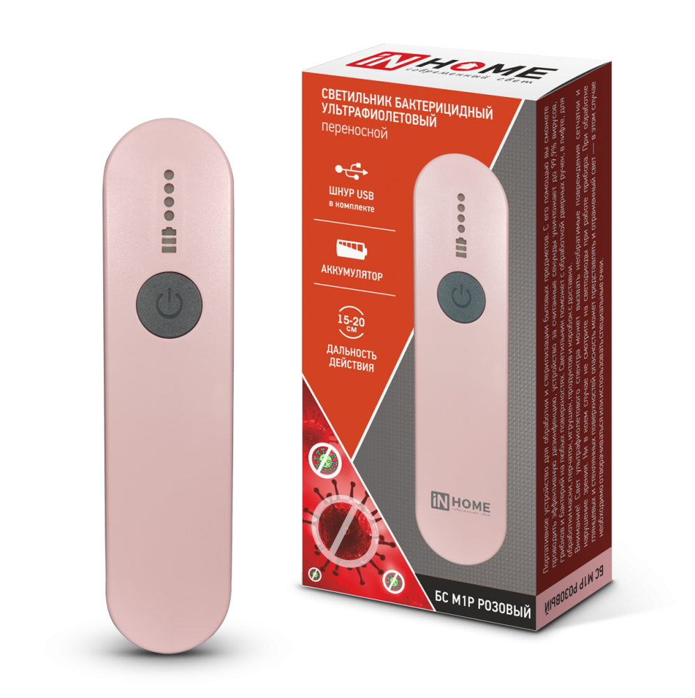 Светильник бактерицидный ультрафиолетовый переносной БС М1P с аккумулятором USB розовый IN HOME