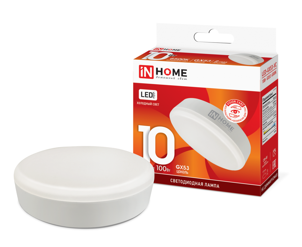 Лампа светодиодная LED-GX53-VC 10Вт 230В 6500К 900Лм IN HOME
