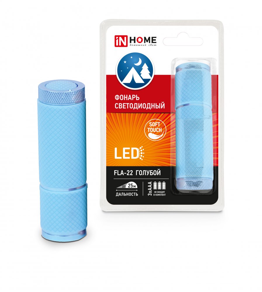 Фонарь светодиодный FLA-22 алюминиевый 9хLED 3хААА голубой IN HOME