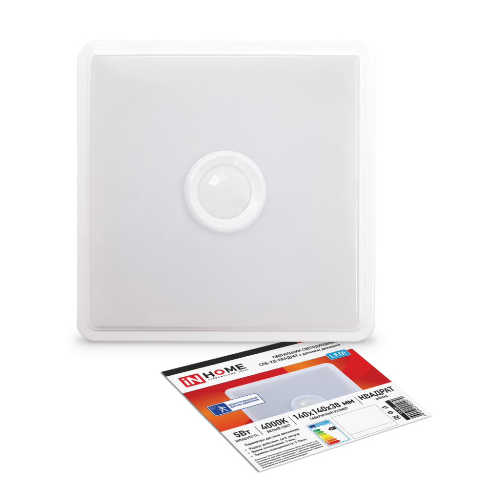Светильник светодиодный СПБ-2Д-КВАДРАТ 5Вт 230В 4000К 400лм 140мм c ненастраиваемым датчиком белый IN HOME