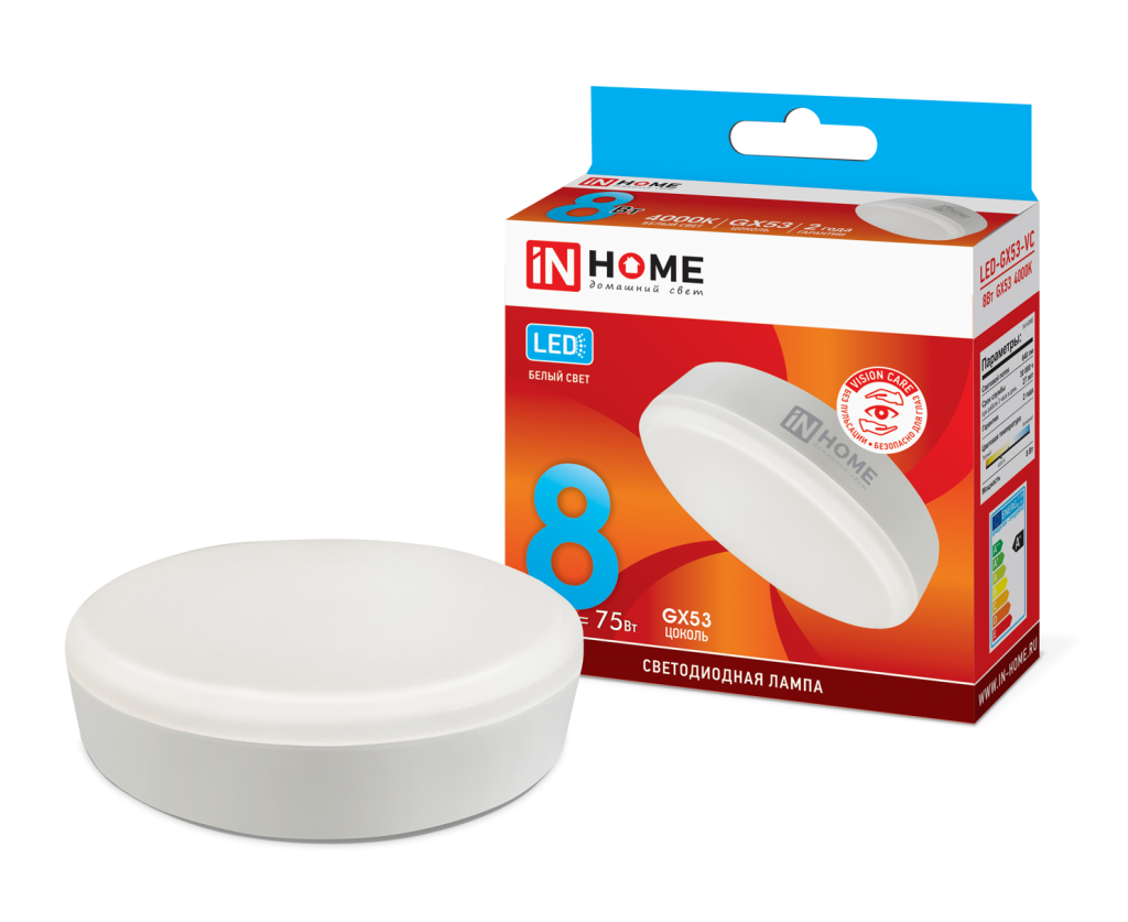 Лампа светодиодная LED-GX53-VC 8Вт 230В 4000К 720Лм IN HOME