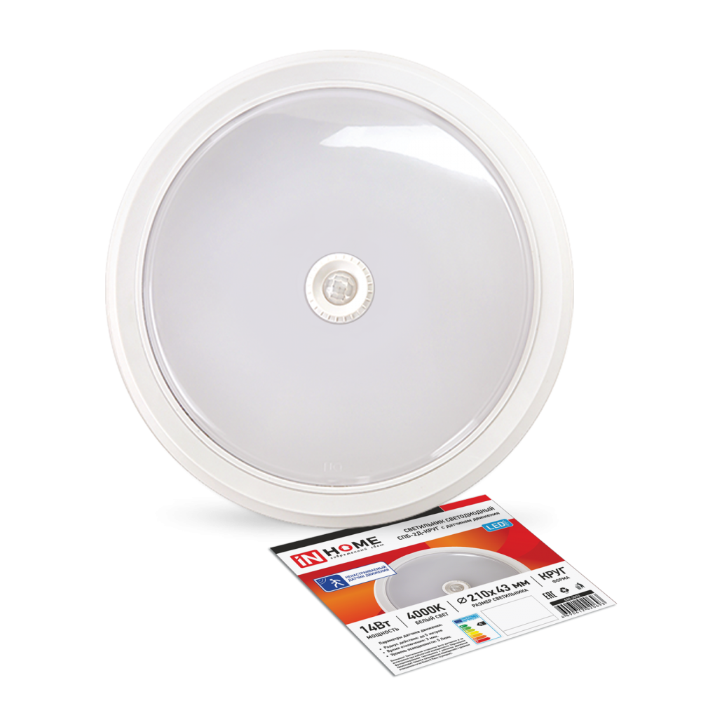 Светильник светодиодный СПБ-2Д-КРУГ 14Вт 230В 4000К 1100лм 210мм с настраиваемым датчиком белый IN HOME