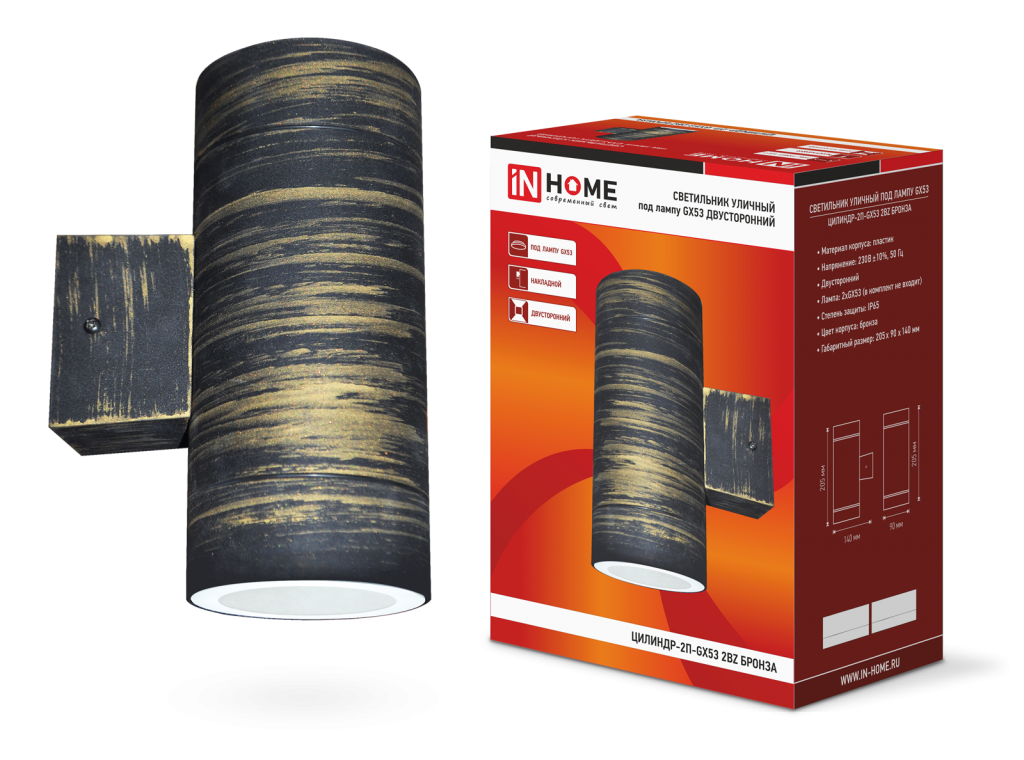 Светильник уличный двусторонний ЦИЛИНДР-2П-GX53 2BZ пластик под лампу 2хGX53 230B бронза IP65 IN HOME