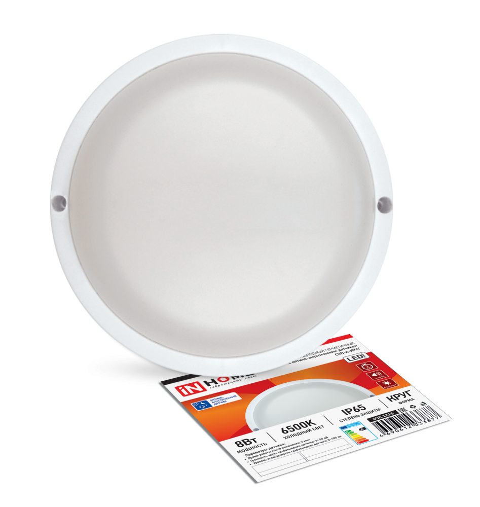 Светильник светодиодный герметичный СПП-А-КРУГ 8Вт 230В 6500К 640Лм с оптико-акустическим датчиком IP65 IN HOME