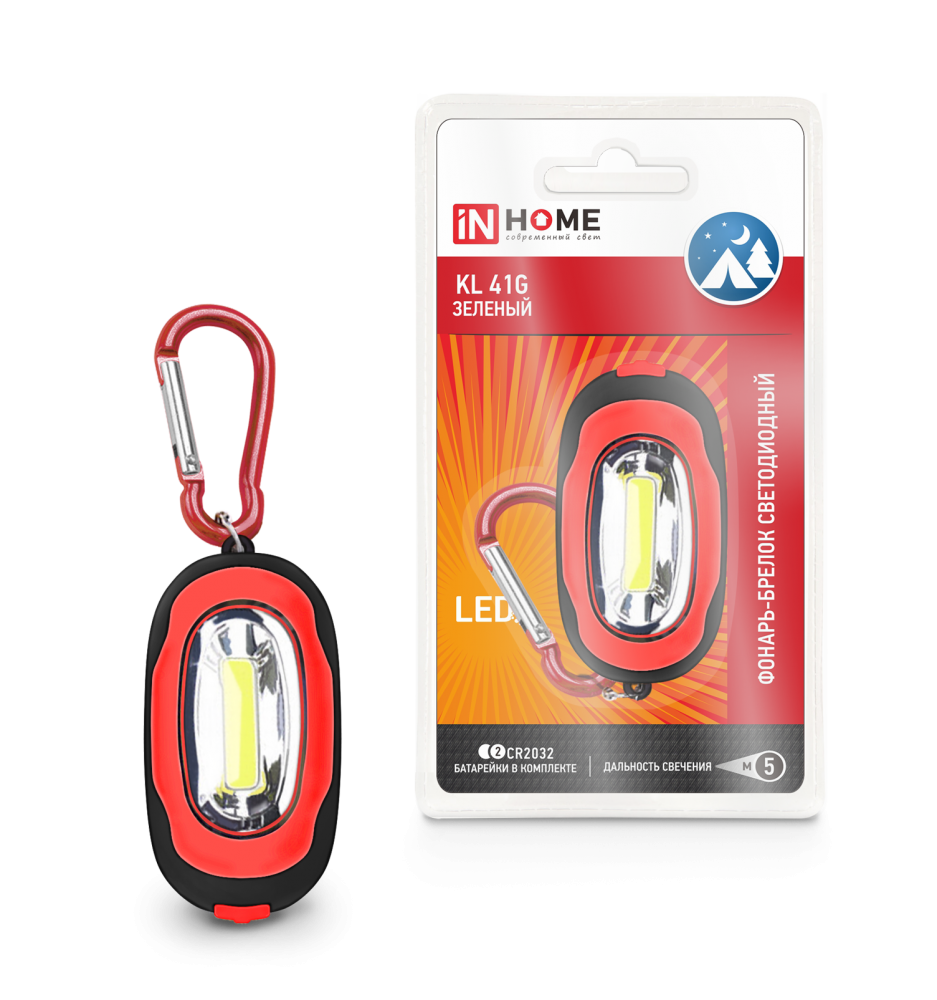 Брелок KL 41R LED батарейки в комплекте КРАСНЫЙ IN HOME