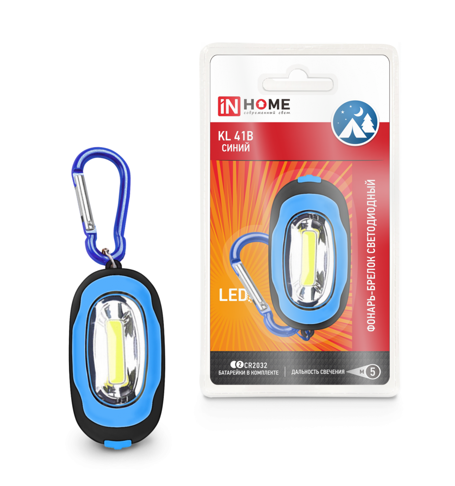 Брелок KL 41B LED бат в комп СИНИЙ IN HOME