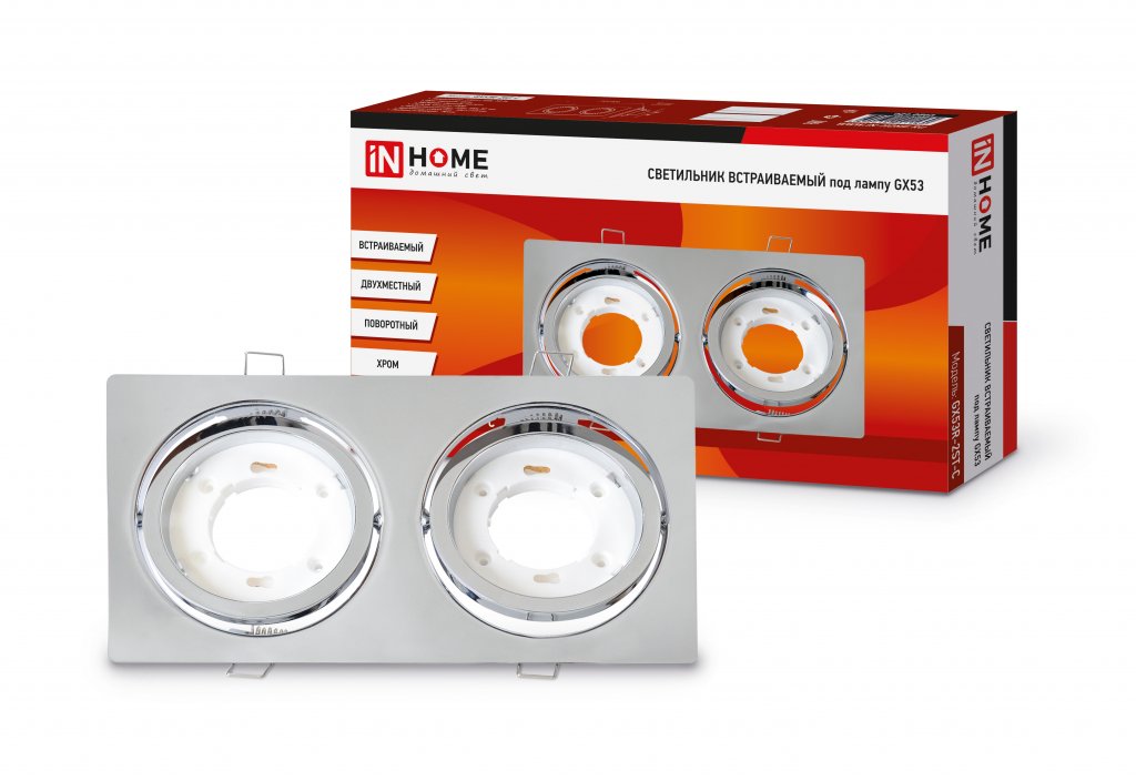 Светильник встраиваемый GX53R-2ST 2RC металл под лампу GX53 230В поворотный двойной хром IN HOME
