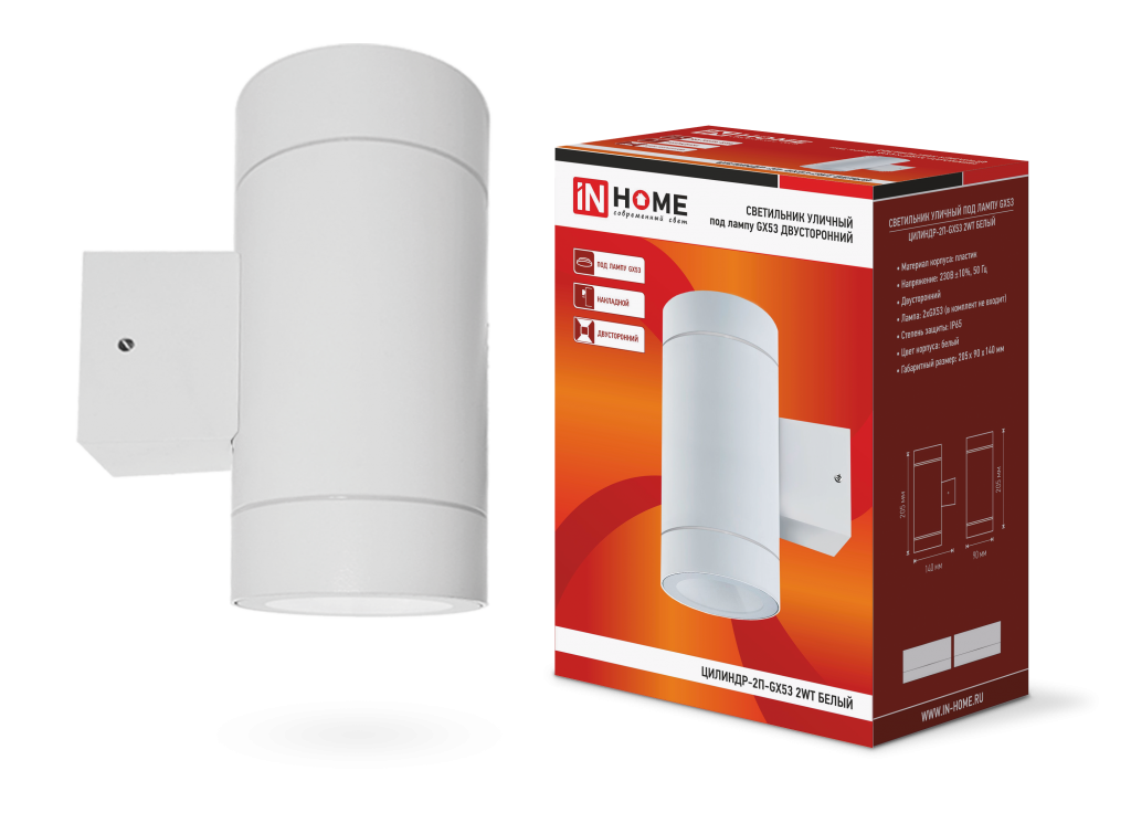 Светильник уличный двухсторонний ЦИЛИНДР-2П-GX53 пластик под лампу 2хGX53 230B белый IP65 IN HOME