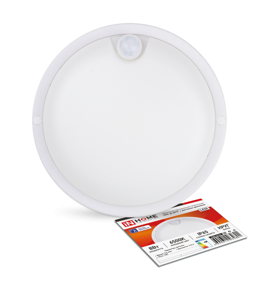 Светильник светодиодный герметичный СПП-Д-КРУГ 8Вт 230В 6500К 640Лм с датчиком движения IP65 IN HOME