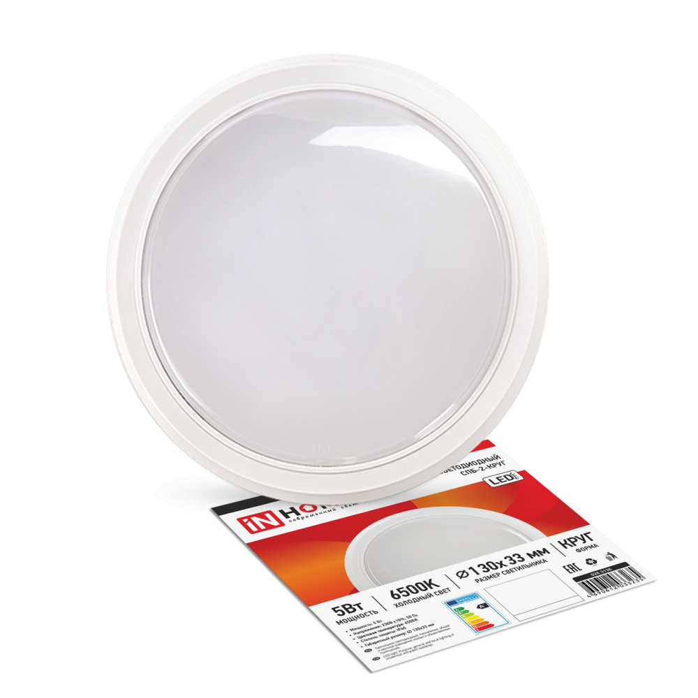 Светильник светодиодный СПБ-2-КРУГ 5Вт 230В 6500К 400лм 130мм белый IN HOME