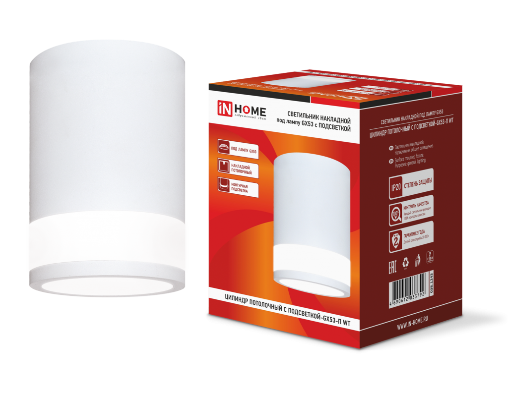 Светильник накладной ЦИЛИНДР ПОТОЛОЧНЫЙ С ПОДСВЕТКОЙ-GX53-П WT пластик под лампу GX53 230B белый IP20 IN HOME