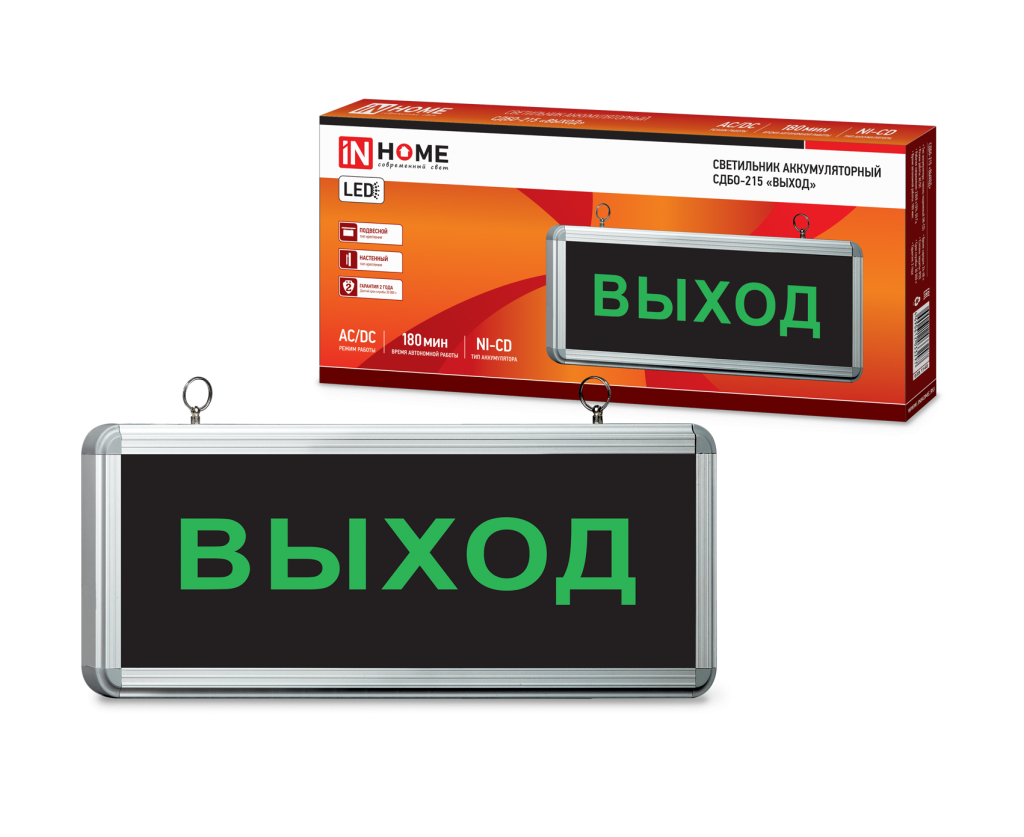 Светильник светодиодный аварийный СДБО-215 "ВЫХОД" 3 часа NI-CD AC/DC IN HOME
