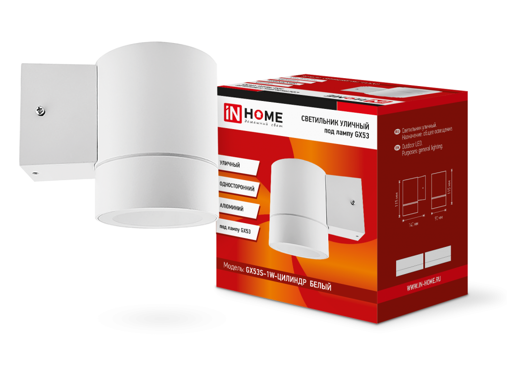 Светильник уличный односторонний GX53S-1W-ЦИЛИНДР алюминий под лампу GX53 230B белый IP65 IN HOME