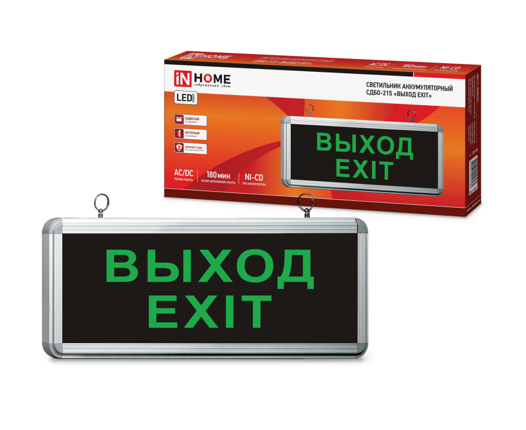 Светильник светодиодный аварийный СДБО-215 "ВЫХОД EXIT" 3 часа NI-CD AC/DC IN HOME