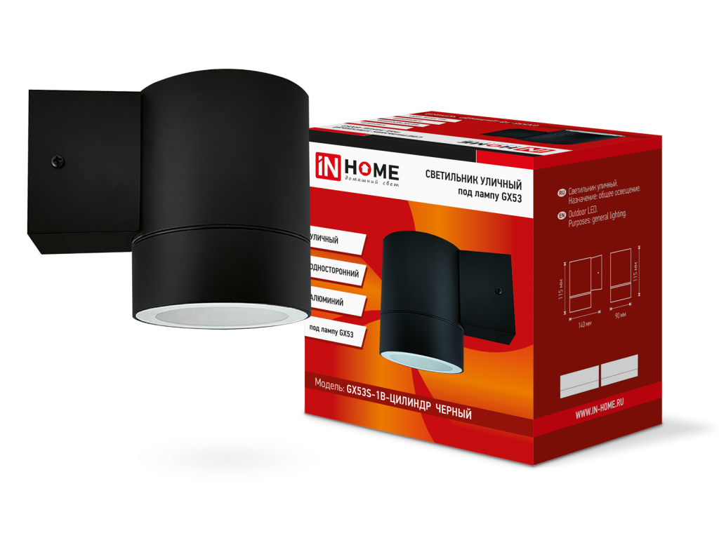 Светильник уличный односторонний GX53S-1B-ЦИЛИНДР алюминий под лампу GX53 230B черный IP65 IN HOME