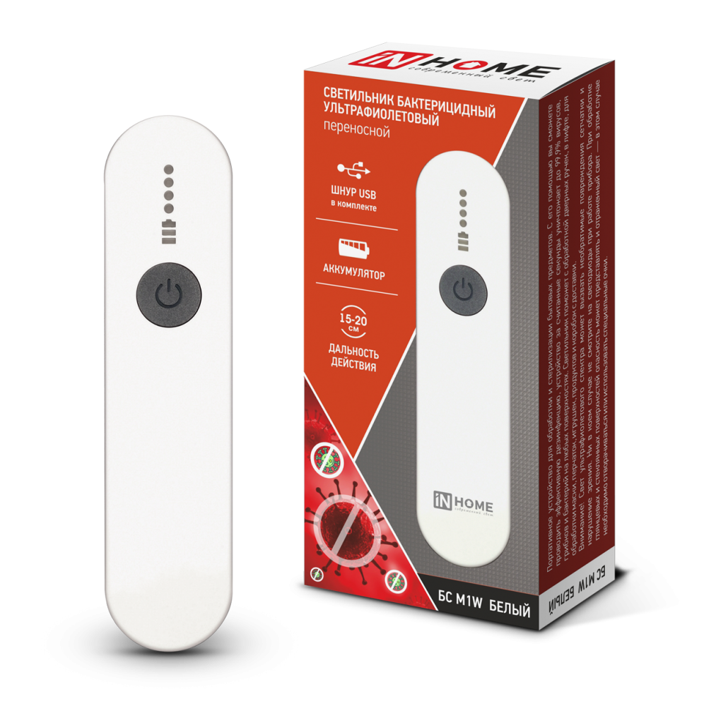 Светильник бактерицидный ультрафиолетовый переносной БС M1W с аккумулятором USB белый IN HOME