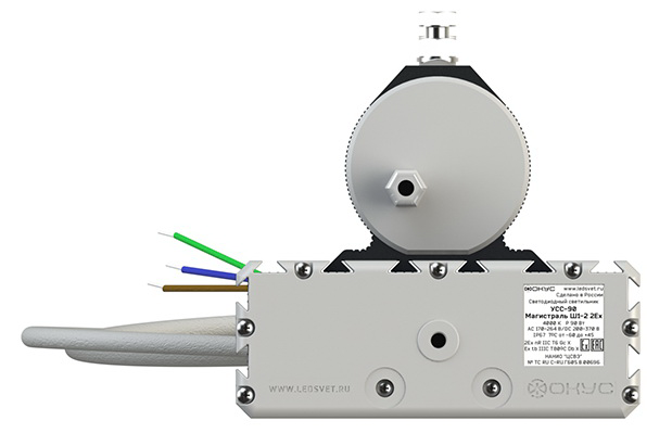 Светодиодный светильник УСС 90 МАГИСТРАЛЬ Ш1-2 2Ex
