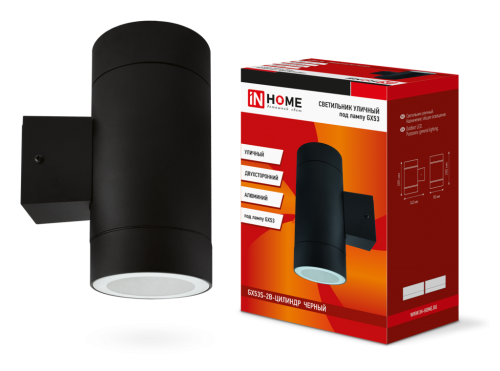 Светильники GX53 цилиндры уличные