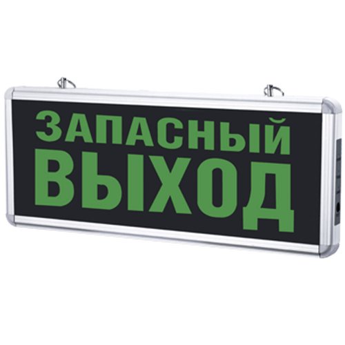 Аварийные светильники